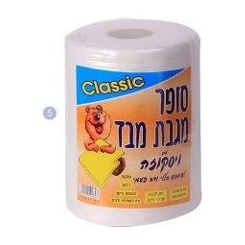 סופר מגבת 3 ק"ג רחב