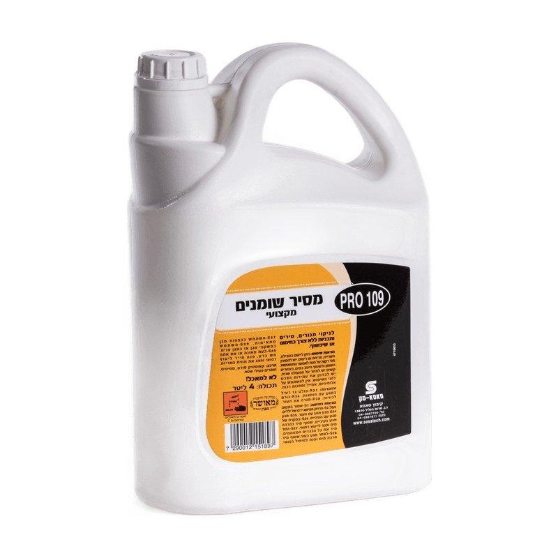 מסיר שומנים מקצועי PRO 109 ארוז 4X4