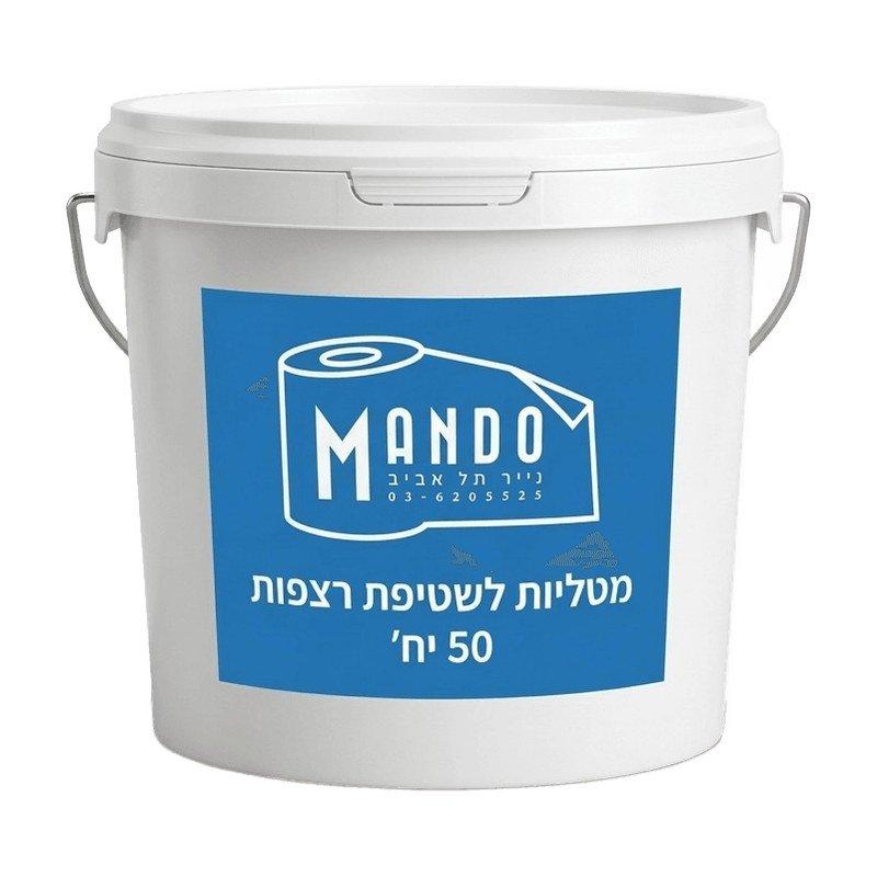 דלי מטליות לשטיפת רצפות 50 יח