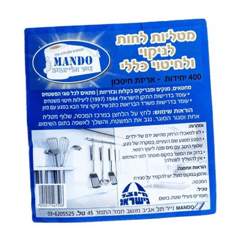 מילוי מטליות 400 יח' CLEAN WIPES איכותי
